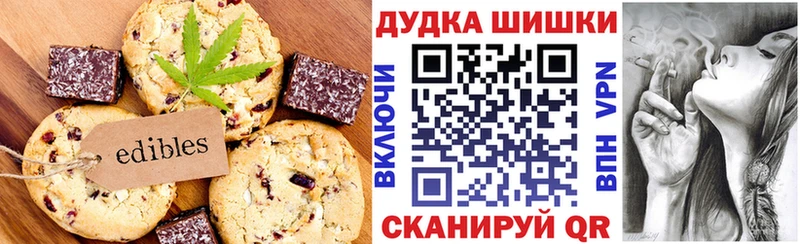 Печенье с ТГК конопля Кувшиново