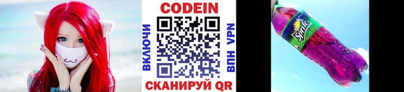Кодеиновый сироп Lean Purple Drank  блэк спрут tor  Кувшиново  сколько стоит 
