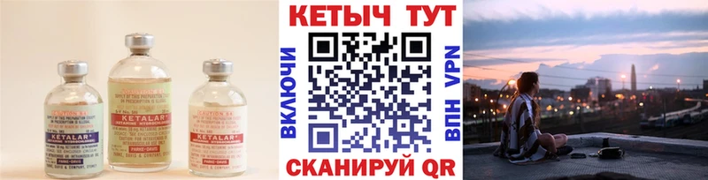 OMG tor  Кувшиново  КЕТАМИН VHQ 