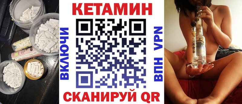 КЕТАМИН ketamine Кувшиново