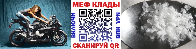 где найти наркотики  сайты даркнета телеграм  МЕФ mephedrone  Кувшиново 