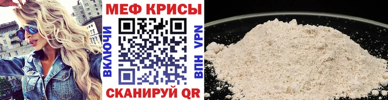 Меф мяу мяу мука Кувшиново
