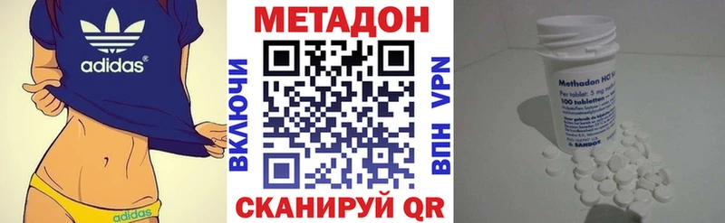 площадка наркотические препараты  Кувшиново  Метадон мёд 